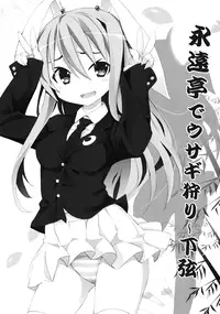 (C78) [Nounai Kanojo (Kishiri Toworu)] Eientei de Usagi Gari ~Kagen~ | Rabbit Hunting at Eientei Second Quarter Moon (Touhou Project) [English] [UMAD]