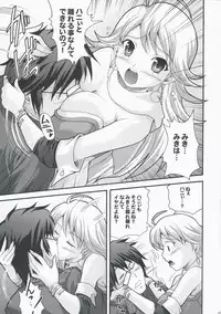 (C75) [Blue Catty (Map)] Mikity Master (The IdolM@ster)