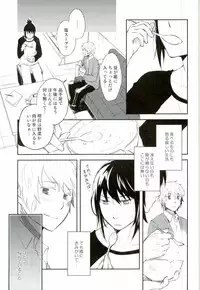 (SPARK7) [Omaru-kei (Chako Omaru)] Engi desu node (NO.6)