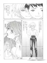 (C63) [Chimatsuriya Honpo (Asanagi Aoi)] 2002 ONLY ASKA side B (Neon Genesis Evangelion)