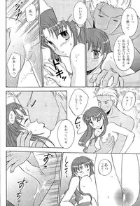 (C69) [POCKY CLUB (Akiba Miya)] TIME LIMIT (Fate/hollow ataraxia)