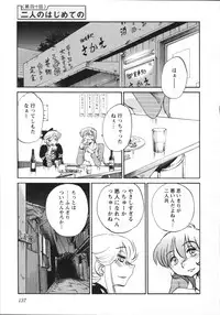 [Tsuya Tsuya] Mikazuki ga Waratteru Vol.5