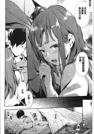 Okaeri - welcome home | 歡迎回來