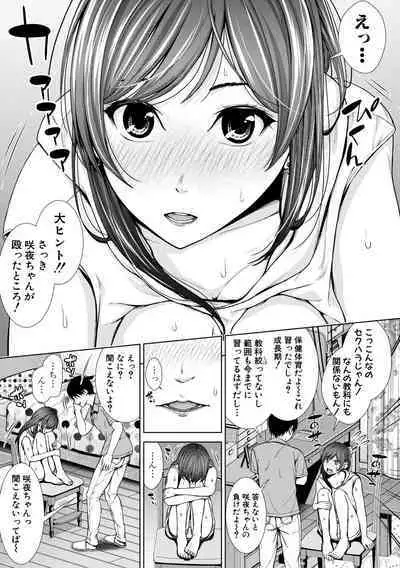 [Sawananana] Namaiki dakedo H na Koto ni Kyoumishinshin na Toshishita - Younger girls are rebellious but extremely interested in SEX. [Digital]