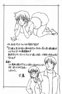 [Tenyou] Anime ni sachi ari