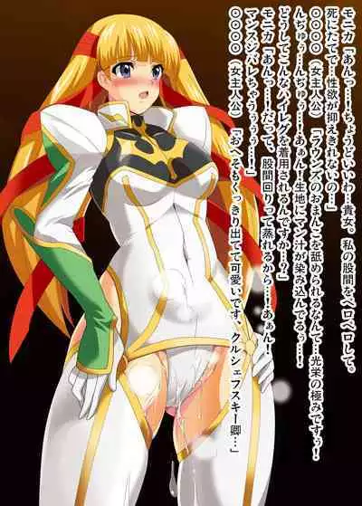 [Lezmoe! (Oyu no Kaori)] [Brainwashing] Geass heroines completely corrupted by Empress Marianne [Evil fall] ~Knights, princesses, soldiers, and witches fall! (CODE GEASS: Lelouch of the Rebellion)