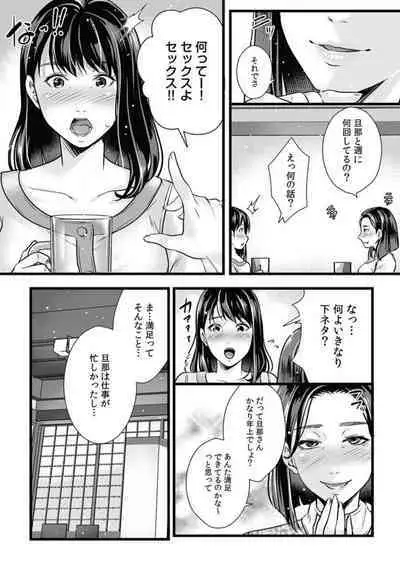 Shinyuu ni SeFri Shoukai Saremashita ～ Hitozuma dakedo Shoujiki Asoko wa Uzuitete...～ 1