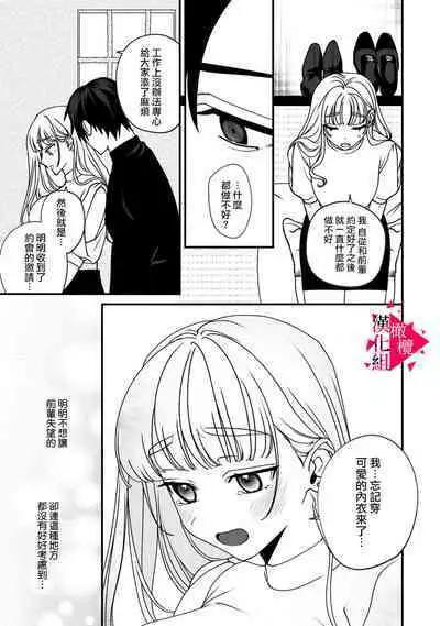 [Mashiro Shiroiro] Minami Sanpai wa Mousou yori Ecchi de Zetsurin~01-07 | 南前辈比妄想中更加情色绝伦~01-07[Chinese] [橄榄汉化组]