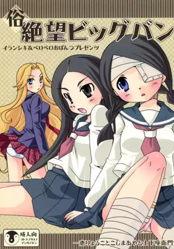 Sensei, Oshiete Hoshii. - Teacher, I would like you to tell me. | 老师、请您教教我。