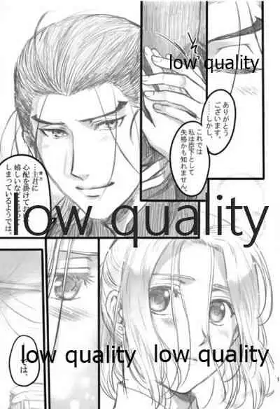 (Haruka Naru Outo V) [Kyusuisei Polymer (Kyusui)] Tsuki no You ni Hoshi no You ni Daryun x Arslan Sairokushuu (Arslan Senki)