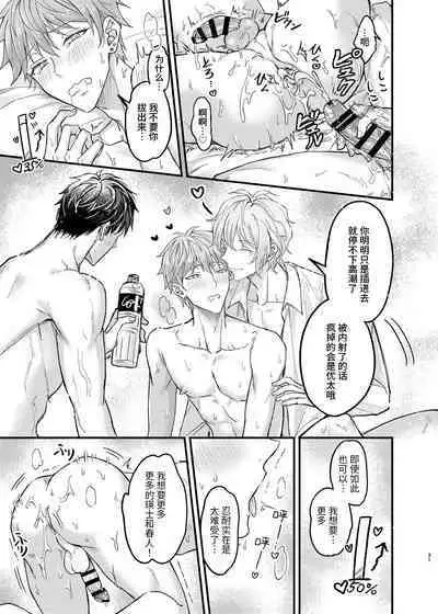 [Nounaihokan (k.k Usako)] Osananajimi no Koibito ga Ero Saimin no Katsuyou Play o Teian Shite Kuru Ken ni Tsuite 2 | 关于童年玩伴的恋人提议利用色情催◯的PLAY这件事(2)在强制禁欲下暴走的副作用和快感积蓄活用篇 [Chinese] [DL]