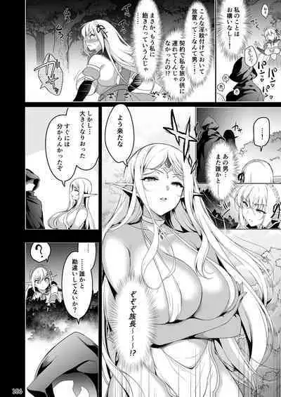 Elf ni Inmon o Tsukeru Hon LEVEL:1~4 Soushuuhen