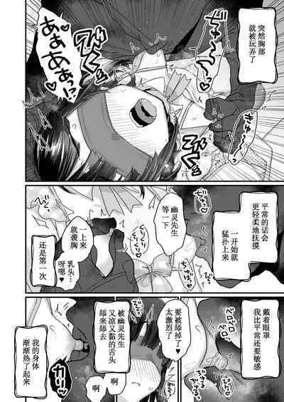 Uchi ni wa Yuurei-san ga Imasu Soushuuhen