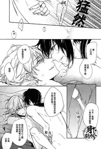 (Senka no Toki) [A-Holic (Jaen)] Tsuki no Inryoku | 月之引力 (Touken Ranbu) [Chinese] [月下鶴吟漢化組]