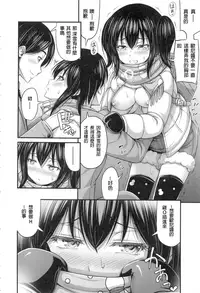 [Noise] Onii-chan Sonna ni Short Pants Suki nano? [Chinese]