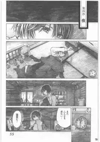 [all over the Place.] Shouwa Iki (Ayakashi no Yoru Ie)