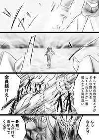 [Dende] Fushigi Sekai -Mystery World- Nonona 32 ~Ao no Kyuuseishu Mea vs Shi no Daimaou, Fukuen no Magan Kousoku Hengeki Ingokukei~