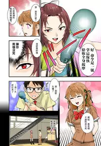 [Hassystant] Tsukitate!! Ou-sama Game (Yakitate!! Japan) [Chinese] [基德漢化組]