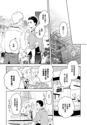 Gourmet no Fukurami | 食色可餐 1-2