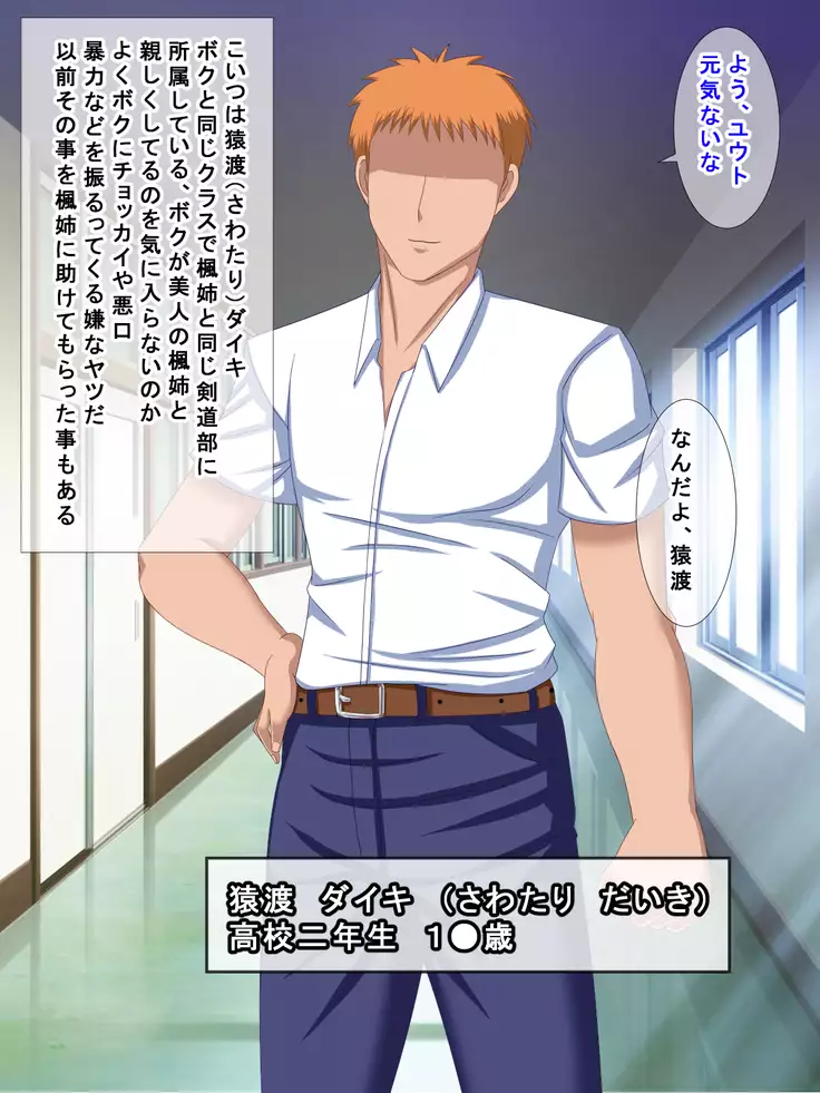 Daisuki na Osananajimi no Ryoujoku Netorare Video Letter