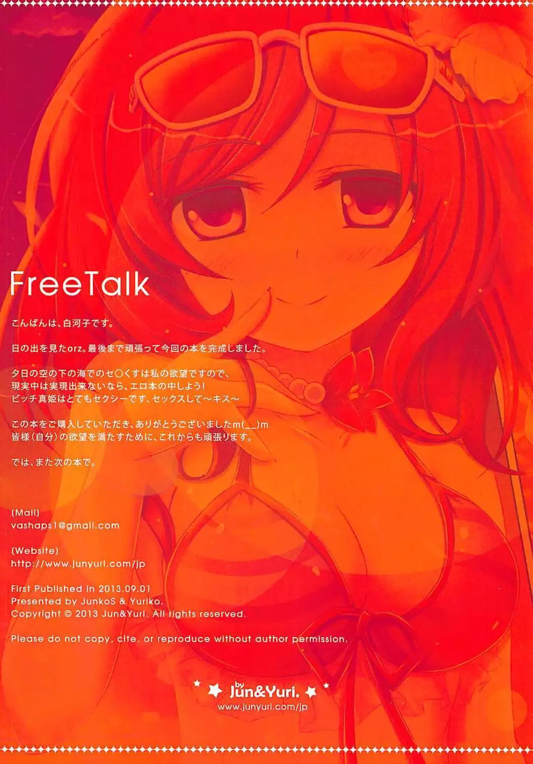 GENTLEMAN GUIDEBOOK 6