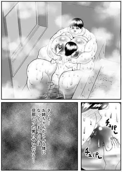 [Nekorondoru (Tokei)] Zutto Akogarete Ita Otonari no Onee-san ni 10-nenburi ni Atte Mitara Kusodebu Monster to Kashite Ita.