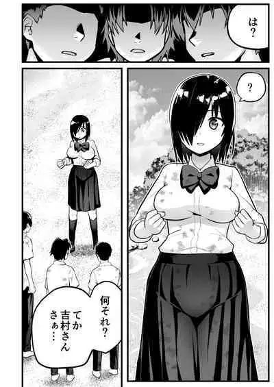 [OTOREKO (Toilet Komoru)] Mujintou JK! Choroi yo Yoshimura-san! 7～Danshi VS Yoshimura-san Gachibatoru-hen～