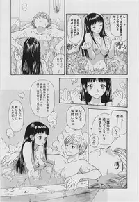 [Younagi Kahoru] Eye -no make-