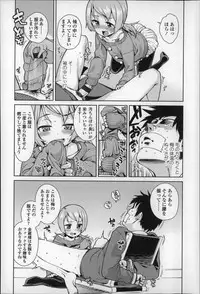 [Gengorou] Osanazuma to Issho