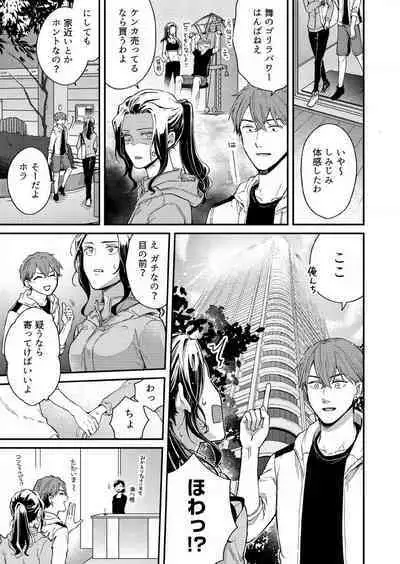 [Nori Aosa] Ore ga Sazukeru Gokujō no Ai 〜 Seiryoku SS-Kyū no Kizoku to Koibito SEX-Gokko~Chp.1-7