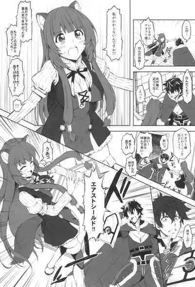 Tate no Juusha de Tatenaoshi