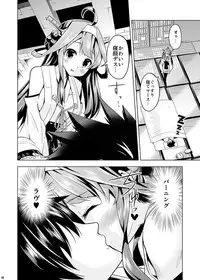 (COMIC1☆9) [Yuki no Iori (Yuuki HB)] Hishokan no Hisho 2 Kongou (Kantai Collection -KanColle-)