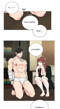 [The Jinshan] Sadistic Beauty Ch.1-25 [Chinese] [17汉化]