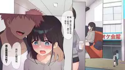 Saikin Hatsuiku no Ii Classmate no Kanojo o Nakadashi Kongan Suru made NTR Choukyou Shite Haramaseru
