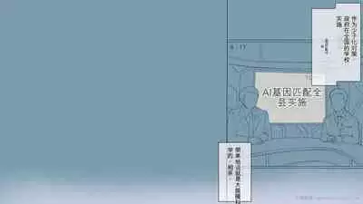 Saikin Hatsuiku no Ii Classmate no Kanojo o Nakadashi Kongan Suru made NTR Choukyou Shite Haramaseru