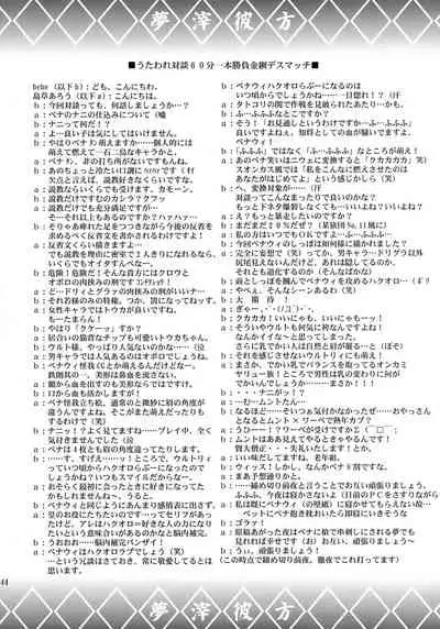 (CR32) [A' (bebe)] Yume Shi Kanata (Utawarerumono)