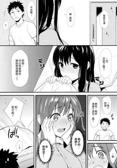 (SC58) [P:P (Oryou)] Shioriko-san no Kaijo Techou (Biblia Koshodou no Jiken Techou) [Chinese] [漢化組漢化組×我尻故我在]