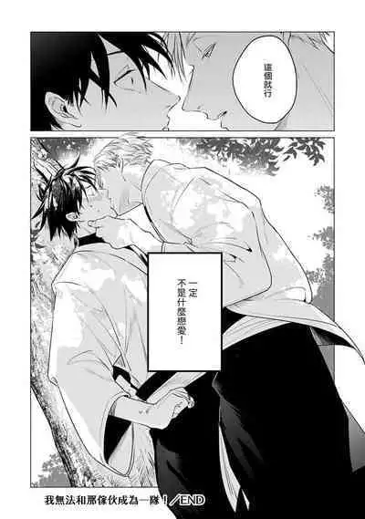 [Tonoka Mottasu] Zoku Ore no Seito wa Kawaikunai | 我的学生一点也不可爱 续篇 Ch. 1-3 + 番外 + 4-5 + 折页 [Chinese] [冒险者公会] [Digital]