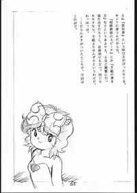 [Shinsekai Soukensha (Asari Yoshitoo)] Yokochin!! Zenbu Enpitsu Kaki Ero Manga (Various)