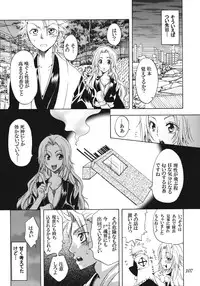 (C76) [Kurione-sha (YU-RI)] Rangiku Soushuuhen (BLEACH)