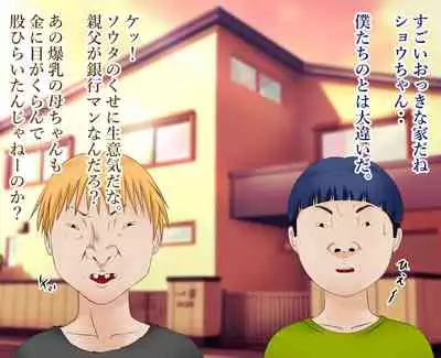 daisukina okāsan o daikiraina aitsura ni netoraremashita .