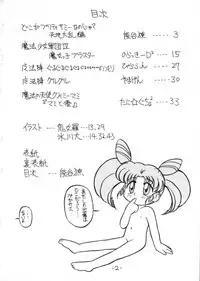 (C48) [Baraque Goya (Various)] Majyokko Spirits 2 (Various)