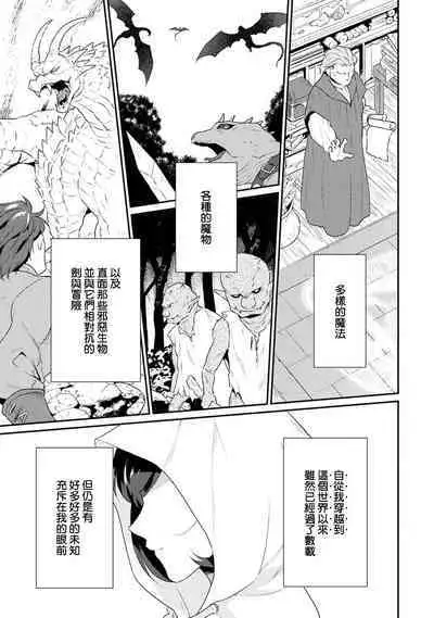 [Narada Yamato] Tensei Majo wa Ryuuzoku no Mamono-sama ni Kakowaremasu | 转生魔女被魔龙金屋藏娇了 1-7 [Chinese] [莉赛特汉化组]