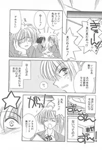 [Yuutarou Kosuge] Kirei na Koi wo Shiyoku