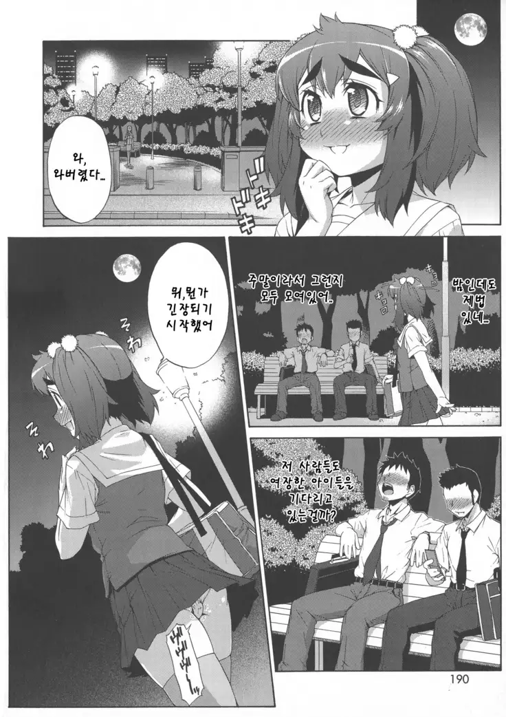 Avatar Trance! | 아바타 트랜스! Ch. 8