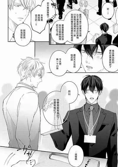 Drastic f Romance | 激烈的F罗曼史 Ch. 1-5+番外+特典