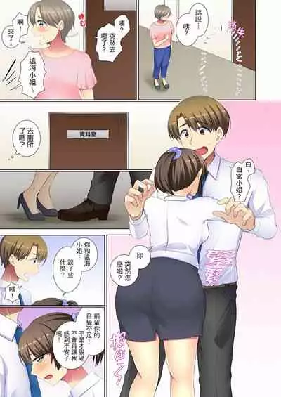 [Fumiya] Kouhai Joshi ga Shiotaiou sugite… Oshite Damenara Sounyuu rete mita. | 年輕女同事她實在太過冷淡…主動示好沒用那就插入試試吧。 Ch.22-29 [Chinese]