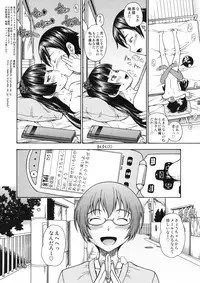 (C79) [Kensoh Ogawa (Fukudahda)] Kuroneko Jimiko no Takkyuubin (Ore no Imouto ga Konna ni Kawaii Wake ga Nai)