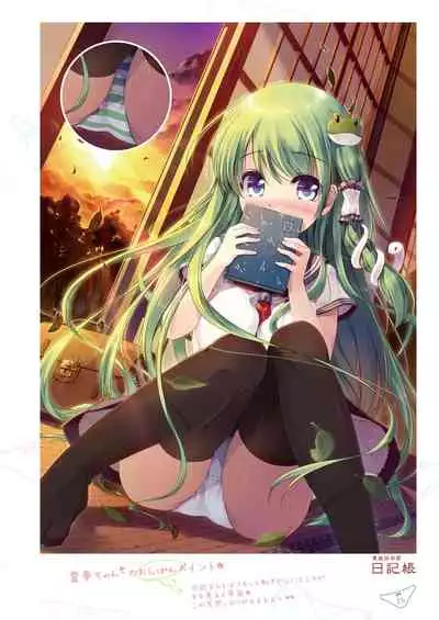 [Nanairo Otogizoushi (Miyase Mahiro)] SANA-P-Complete!+H (Touhou Project) [Digital]