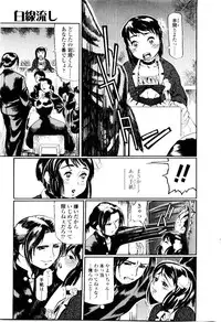 [Hase Tsubura] Sensei no Mitsu no Aji - Taste of a Teacher's Honey